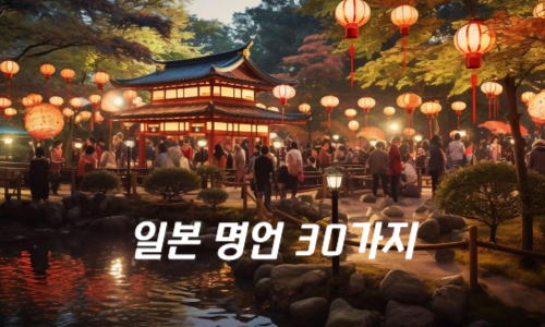 밤에 일본의 절 주변에 등불이 켜져있고 일본인들이 북적이는 배경