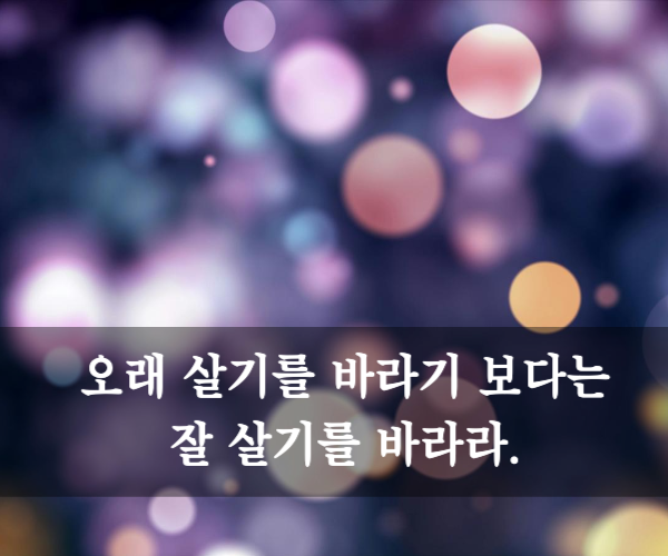 불빛을 배경으로 적혀있는 프랭클린 명언