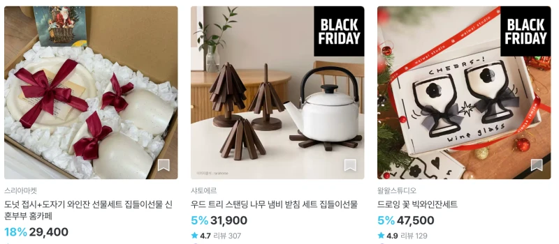오늘의 집 5만원 이하 집들이 선물 페이지 화면